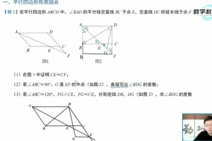 赵观察精讲北师大版八年级数学下册培优课：特殊三角形与不等式