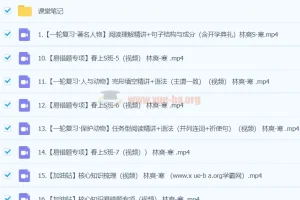 作业帮林爽2023初三英语S寒假班（春上）