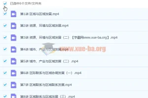 林潇2023高二地理暑期、秋季及寒假课程