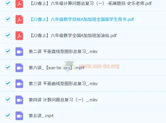 【22春上】史乐六年级数学目标班A++