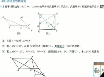赵观察精讲北师大版八年级数学下册培优课：特殊三角形与不等式