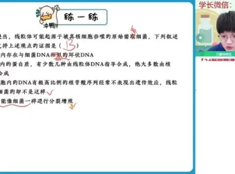 邓康尧2024高一生物尖端班秋季系统课