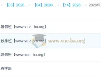 郑梦瑶2026高三高考物理提升班：一轮二轮全年课程