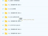 2026初三春上自然科学自主学习·SK（二期）-李海涛