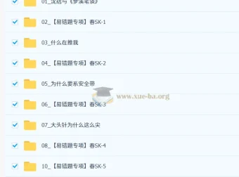 2026初三春上自然科学自主学习·SK（二期）-李海涛