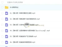 袁帅2024 – 2025高二物理S秋季班、寒假班、春季班