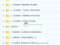 孙清珍初一语文培训班（春上·全国版·A+）：含讲义练习