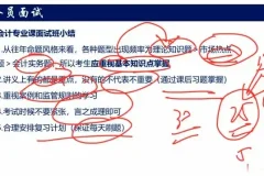 2024国考银保监会全方位备考资料大全