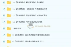 孙清珍初一语文培训班（春上·全国版·A+）：含讲义练习