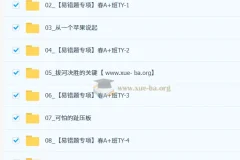 2026初二春上陆昆仑初中物理自然科学自主学习·TY·A+（一期）课程