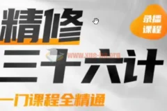 PS精修三十六计平面设计课