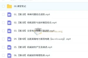 袁帅2024 – 2025高二物理S秋季班、寒假班、春季班