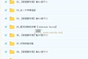 2026初二春上陆昆仑初中物理自然科学自主学习·TY·A+（一期）课程