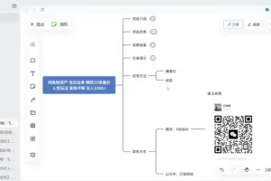 闲鱼无货源电商实战教程：日入1000+轻松上手