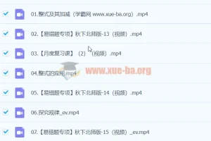 2024 A+秋季班（下）初一数学北师大课程（陈丽）