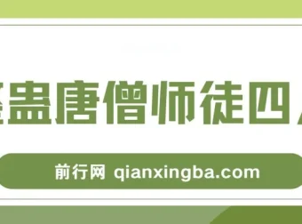 整蛊唐僧师徒四人无人直播素材：新手易上手的直播资源