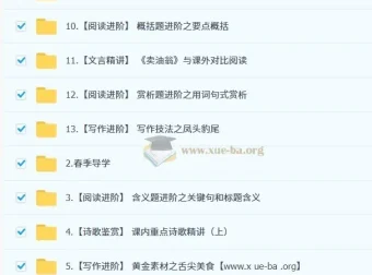 孙清珍初一语文培训班（春上·全国版·A+）：含讲义练习