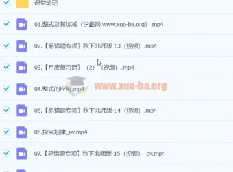 2024 A+秋季班（下）初一数学北师大课程（陈丽）