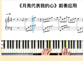 小冰《流行钢琴365天伴奏训练》：前奏间奏尾奏进阶课程