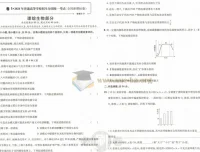 理想树《高考必刷卷·理科五年真题 (2025版) 》