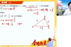 2025年作业帮张华高三数学S班一轮二轮+密训班全套课程