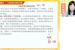 作业帮刘莹莹2025高考历史三轮系统班+密训卷