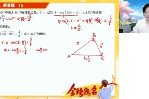 2025年作业帮张华高三数学S班一轮二轮+密训班全套课程