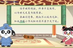 云舒写小学文言文40讲：小学必考文言文精讲课程