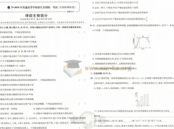 理想树《高考必刷卷·理科五年真题 (2025版) 》