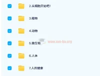 洋葱小学自然课