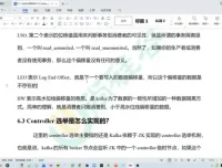 尚硅谷Kafka3.X深度解析：源码与实战课程