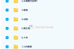 洋葱小学自然课