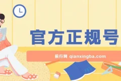 官方正规号卡零成本创业项目：轻松日入200+