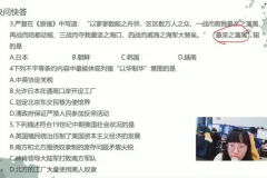 张天禄2021年九年级历史春季精讲班