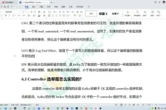 尚硅谷Kafka3.X深度解析：源码与实战课程