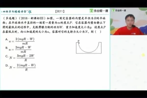 2024高三物理：滕建举动态平衡与竖直圆专题精讲