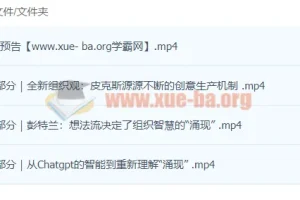 《团队智慧如何像AI般涌现》课程介绍