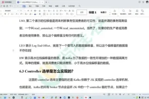 尚硅谷Kafka3.X深度解析：源码与实战课程