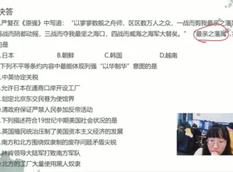 张天禄2021年九年级历史春季精讲班