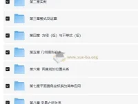 朱韬《初中数学高频易错500题》（视频 + 讲义）
