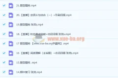 2023高一英语张亮冲顶暑假S班（25讲完结）与秋季班（更新21讲）