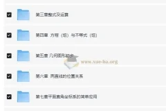 朱韬《初中数学高频易错500题》（视频 + 讲义）