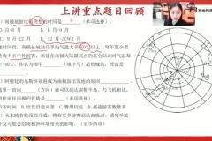 陈剑煜精讲初一地理春季直播课（人教版）