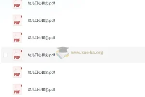 学前家园互通幼儿口心算：依据3 – 6岁儿童发展指南编写