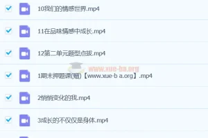 樊帅2024初一政治A+春季班课程