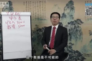 张金宝揭秘：民营企业21大财税原罪与风险规避课程