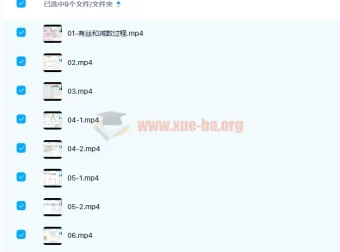 段瑞莹2021高考生物一二轮暑寒春28讲课程（带讲义）