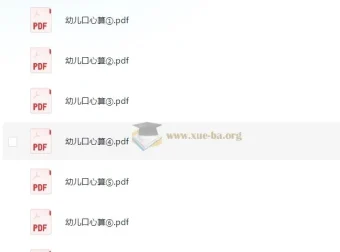 学前家园互通幼儿口心算：依据3 – 6岁儿童发展指南编写