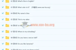 胡灿奎初中英语七年级上基础课程