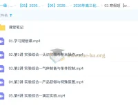 李伟 2026 高三高考化学尖端寒假班课程（更新中）